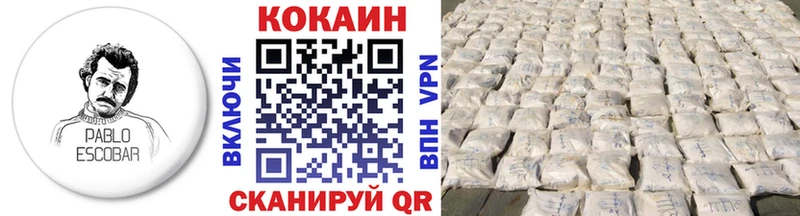 Кокаин FishScale  Приволжск 