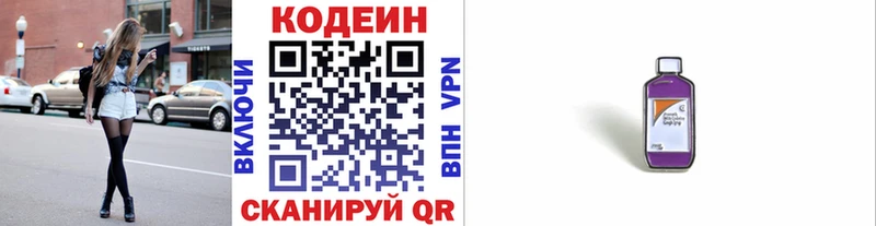 Кодеин Purple Drank  hydra tor  Приволжск 