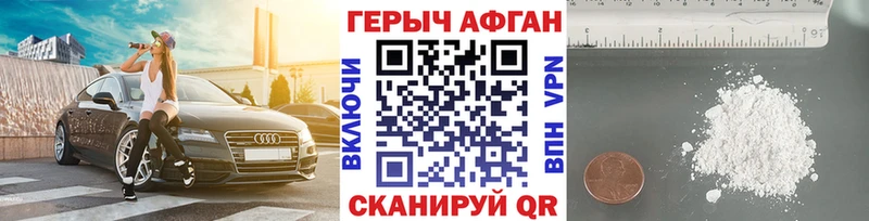 ГЕРОИН Heroin  Приволжск 