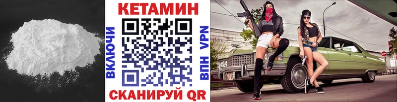 Кетамин VHQ  Приволжск 