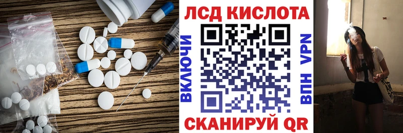 kraken ССЫЛКА  даркнет сайт  Приволжск  даркнет телеграм  Лсд 25 экстази кислота 