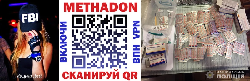 МЕТАДОН VHQ  Приволжск 